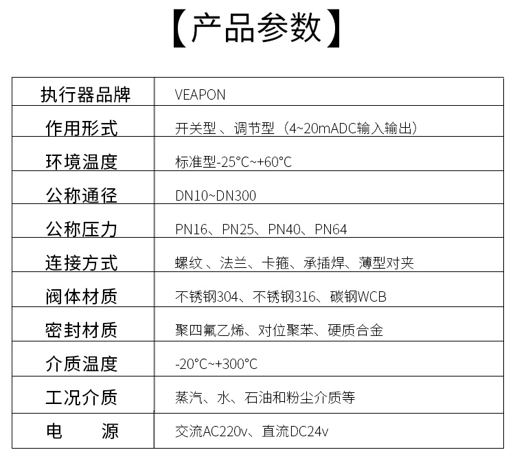 電動(dòng)法蘭球閥參數(shù)