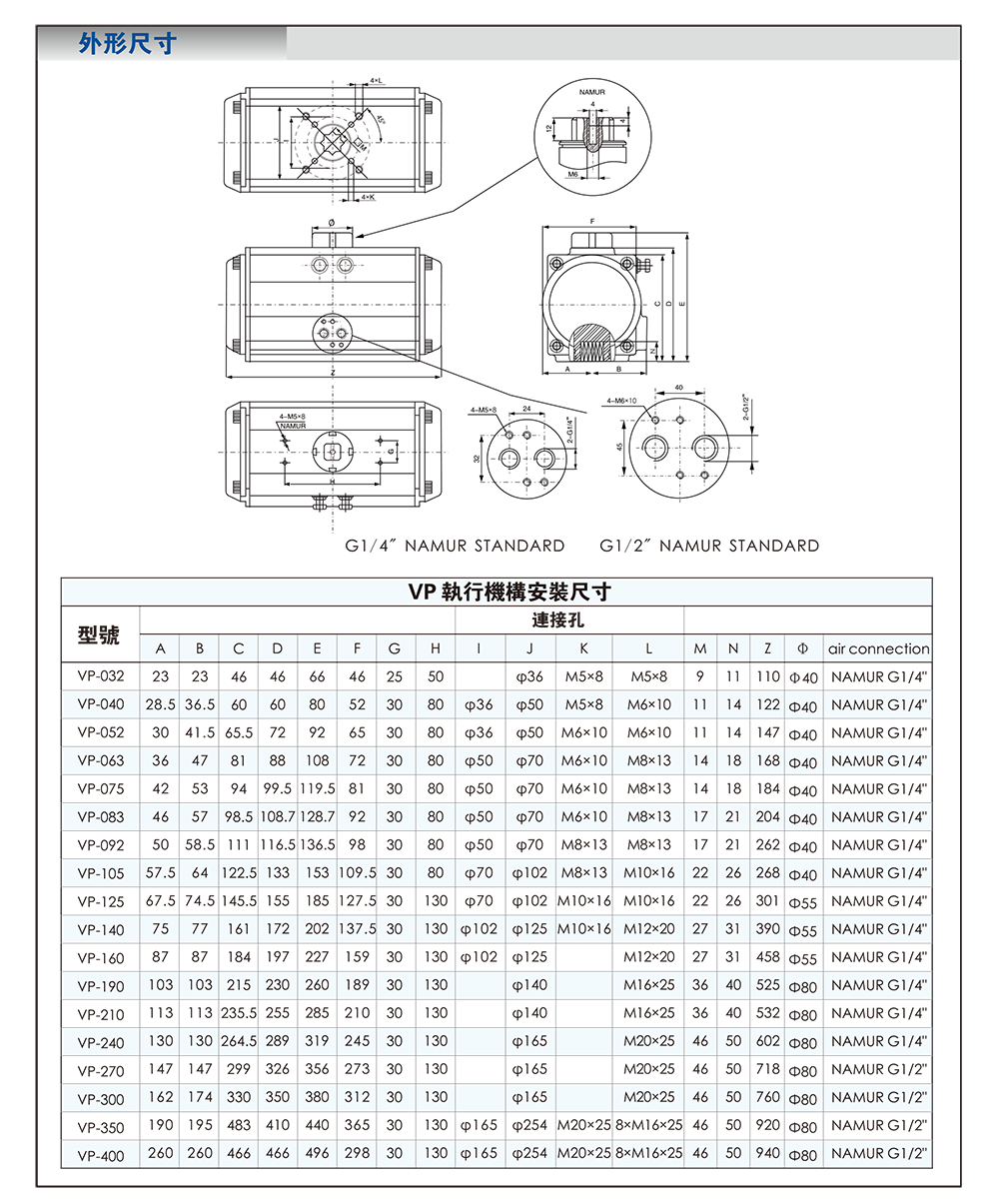 VEAPON氣動執行器尺寸圖