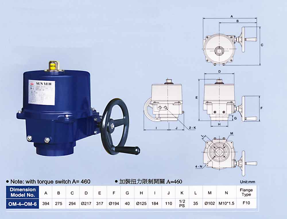 SUNYEH電動執行器