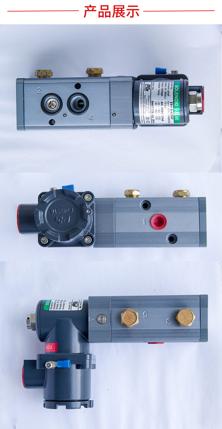 PG防爆電磁閥產品圖